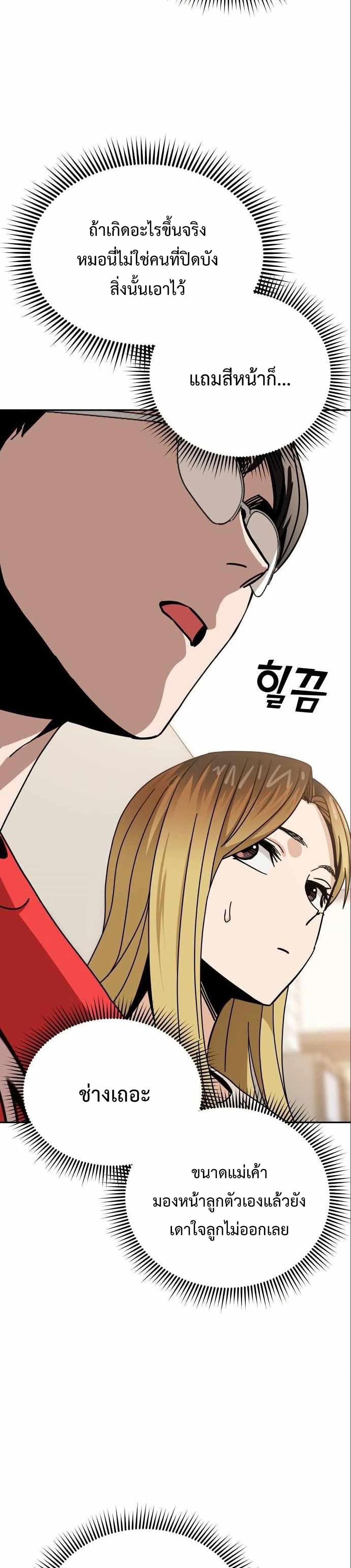 Match Made in Heaven by chance ตอนที่ 33 (28)